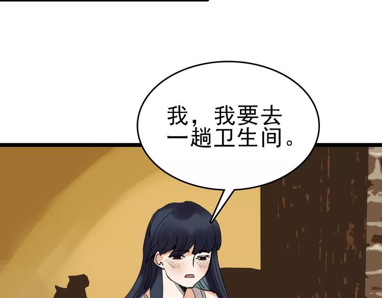 第36话 出此下策61
