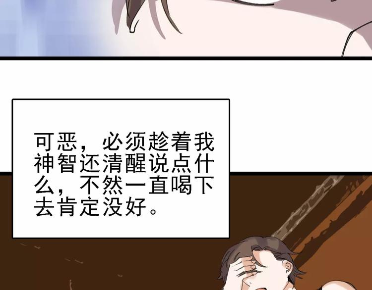 第36话 出此下策8