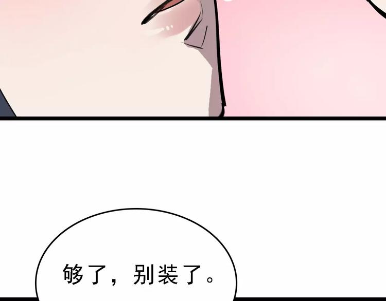 第36话 出此下策81