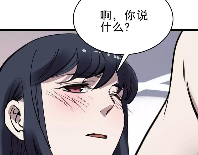 第36话 出此下策86
