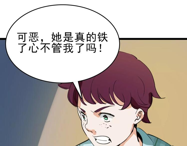 第36话 出此下策94