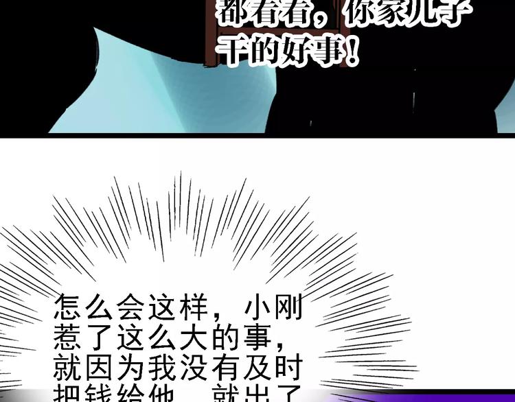 第39话 飞来横祸101