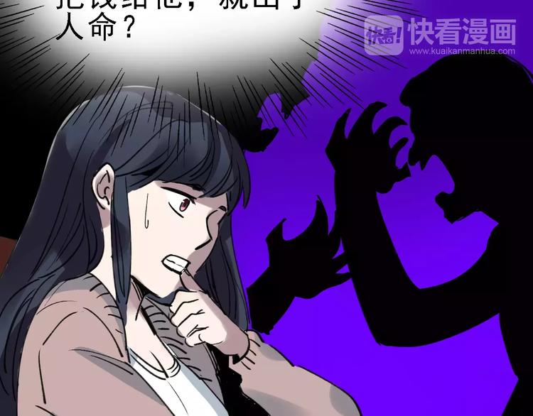 第39话 飞来横祸102