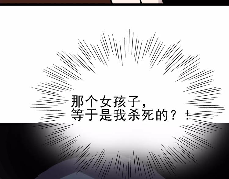 第39话 飞来横祸108