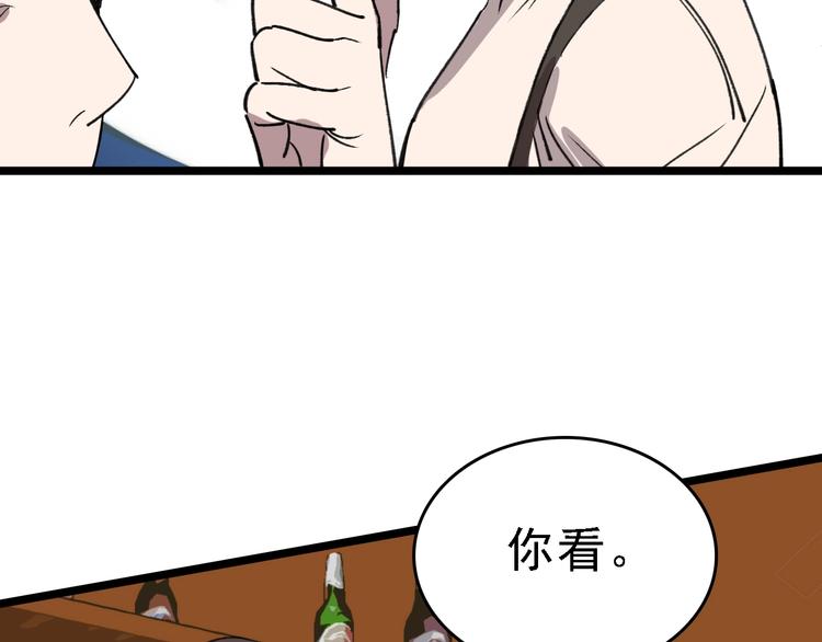 第39话 飞来横祸11