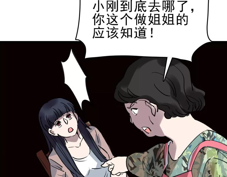 第39话 飞来横祸111