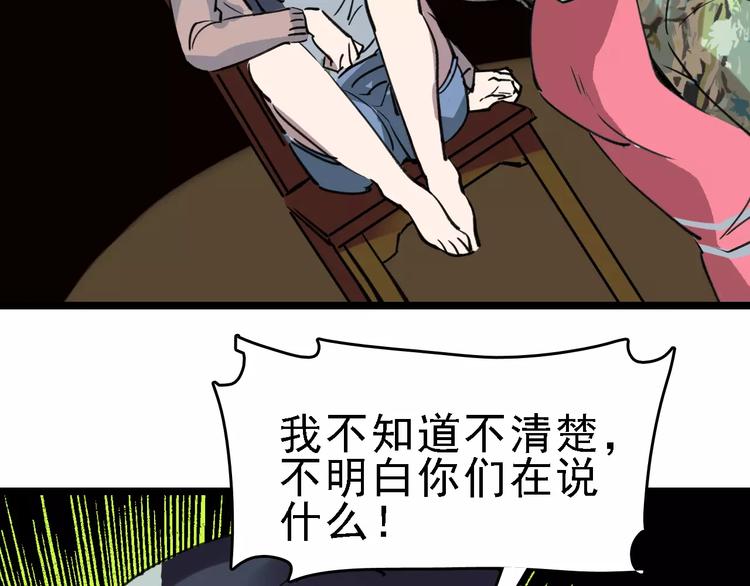 第39话 飞来横祸112