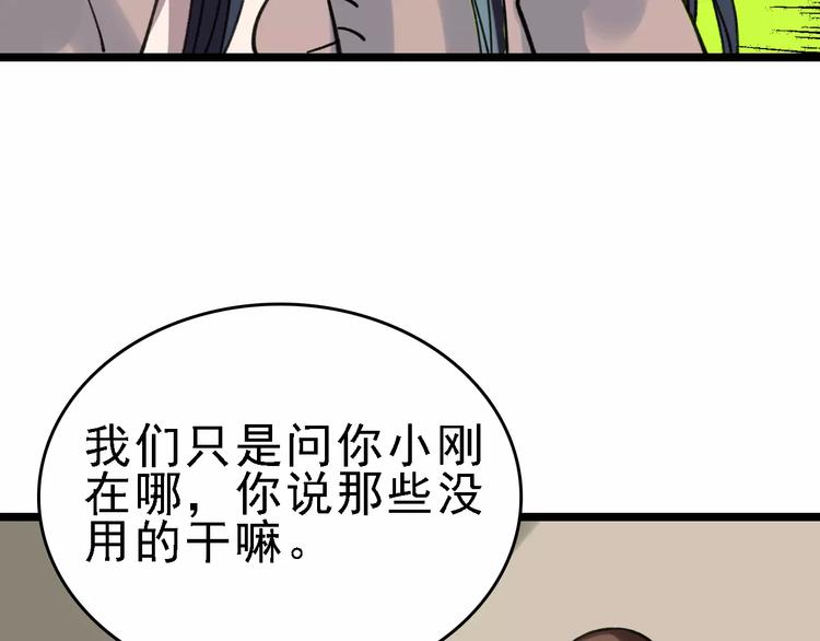 第39话 飞来横祸114