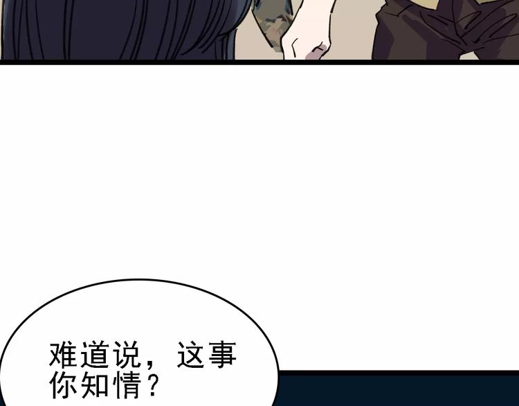 第39话 飞来横祸116