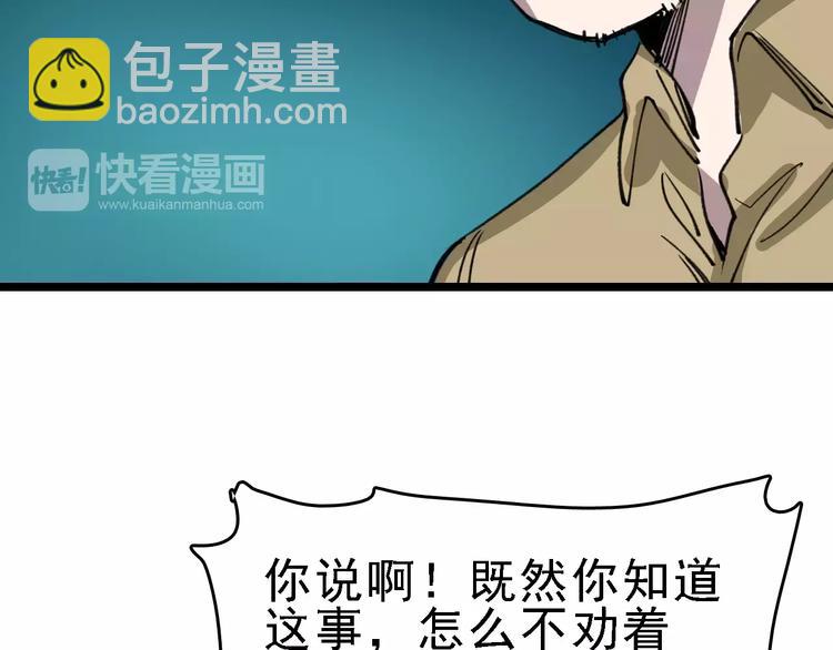 第39话 飞来横祸118