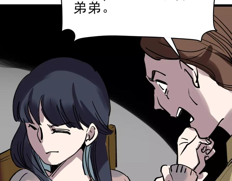 第39话 飞来横祸119