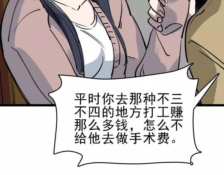 第39话 飞来横祸120