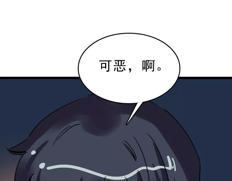 第39话 飞来横祸121