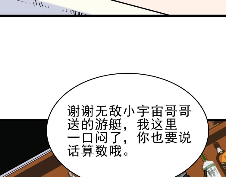 第39话 飞来横祸15