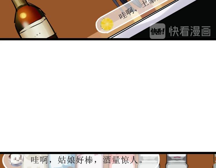 第39话 飞来横祸17