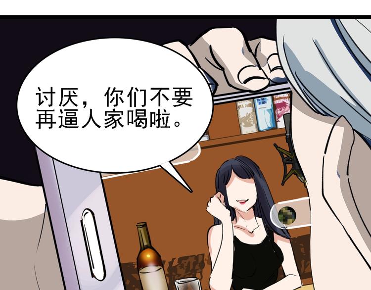第39话 飞来横祸21