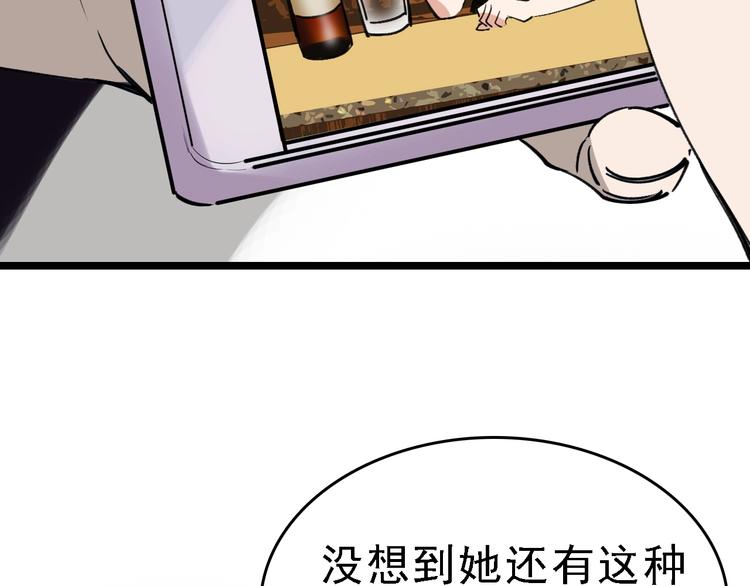 第39话 飞来横祸22