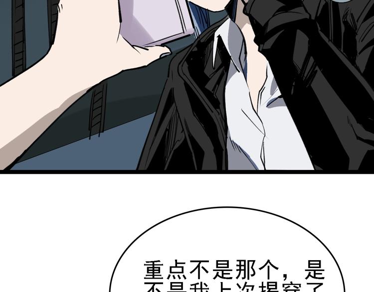 第39话 飞来横祸24