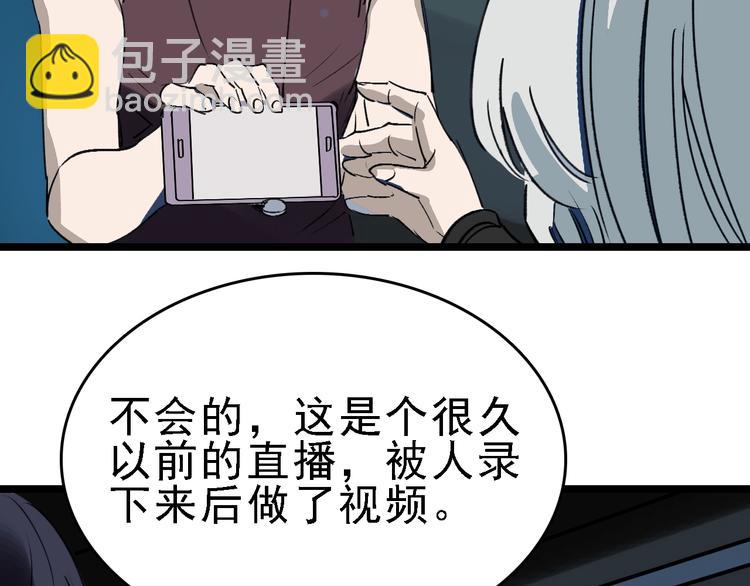 第39话 飞来横祸26