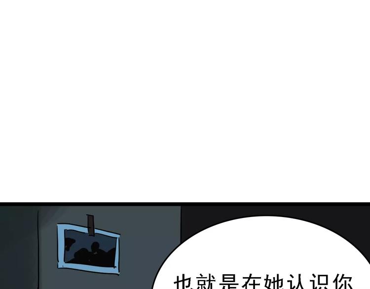 第39话 飞来横祸30