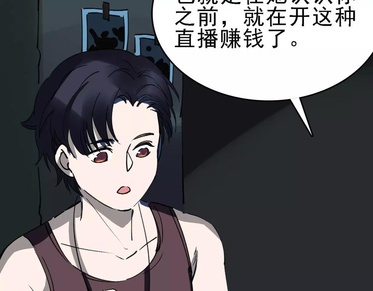 第39话 飞来横祸31