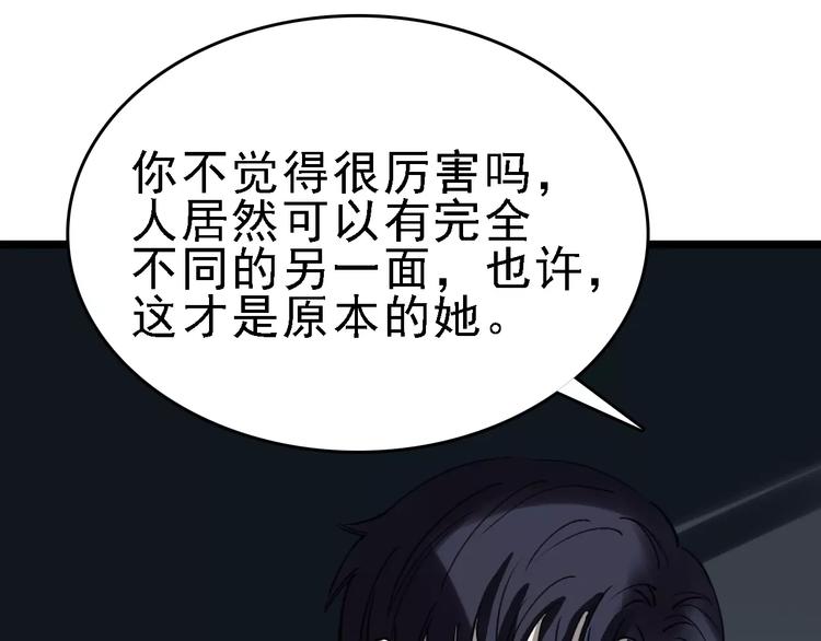 第39话 飞来横祸33