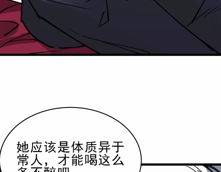 第39话 飞来横祸36