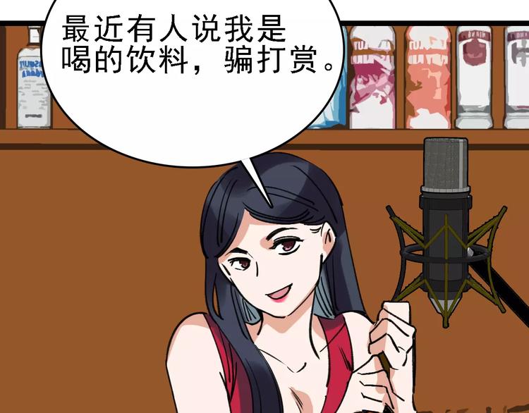 第39话 飞来横祸39