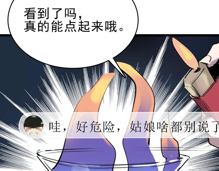 第39话 飞来横祸41