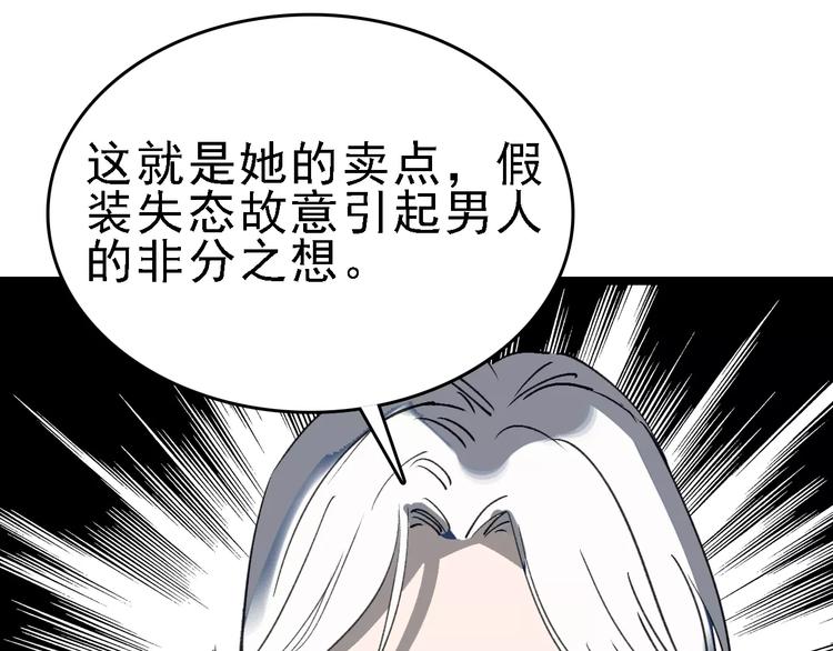 第39话 飞来横祸52