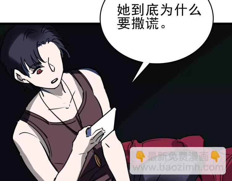 第39话 飞来横祸55