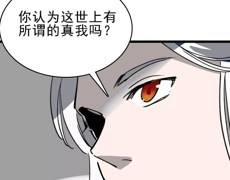 第39话 飞来横祸57
