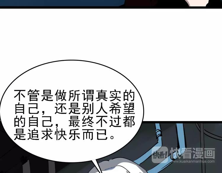 第39话 飞来横祸71