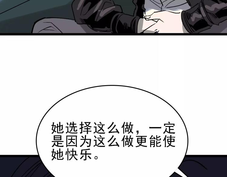 第39话 飞来横祸73