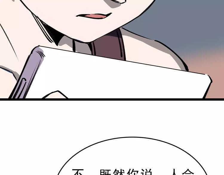 第39话 飞来横祸75