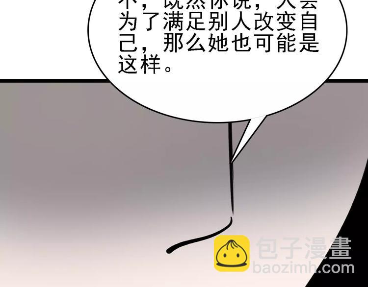 第39话 飞来横祸76