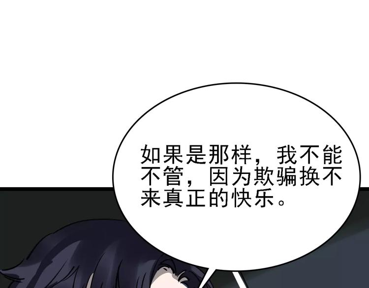 第39话 飞来横祸78