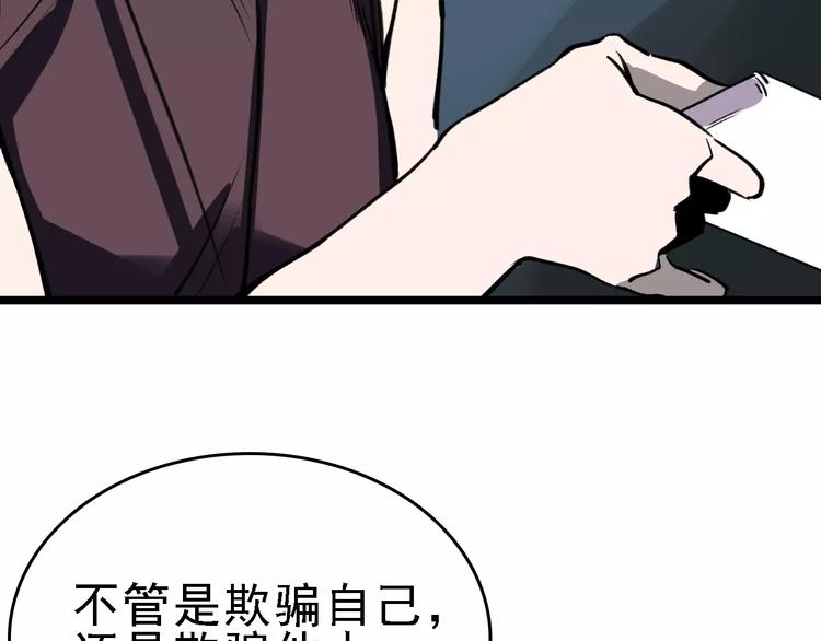 第39话 飞来横祸80