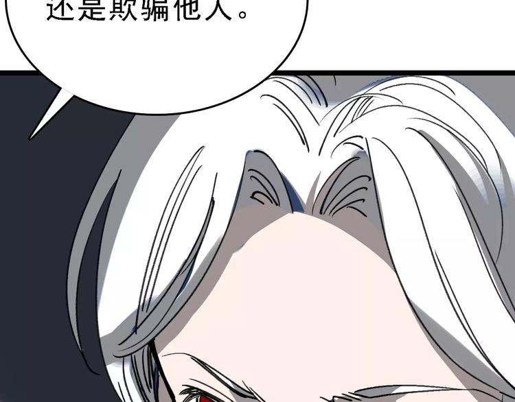 第39话 飞来横祸81