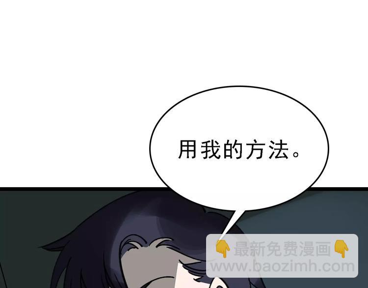 第39话 飞来横祸86