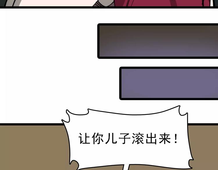 第39话 飞来横祸88