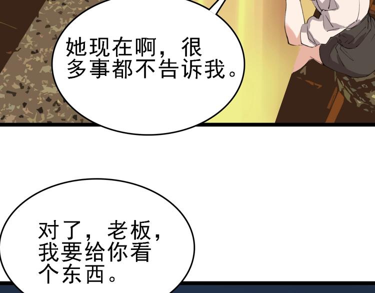 第39话 飞来横祸9