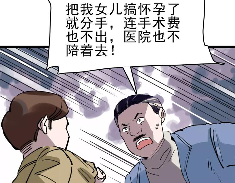 第39话 飞来横祸91