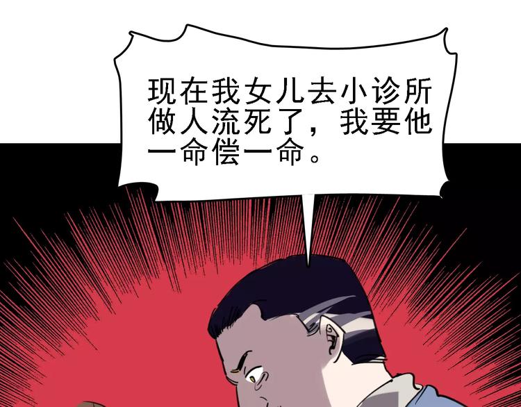 第39话 飞来横祸94
