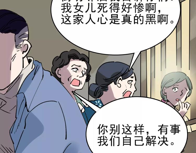 第39话 飞来横祸97