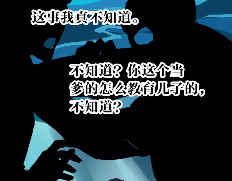 第39话 飞来横祸99