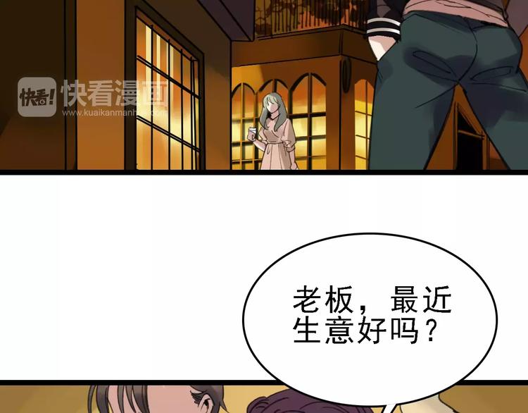 第43话 酒吧猎艳？1