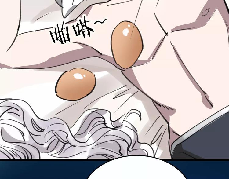 第43话 酒吧猎艳？101