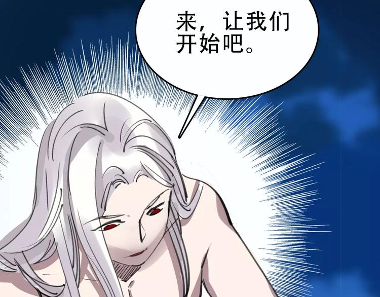 第43话 酒吧猎艳？102