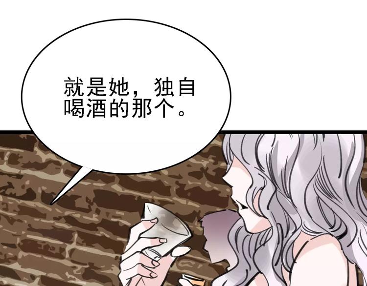 第43话 酒吧猎艳？11